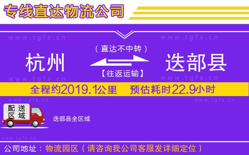 杭州到迭部縣物流專(zhuān)線