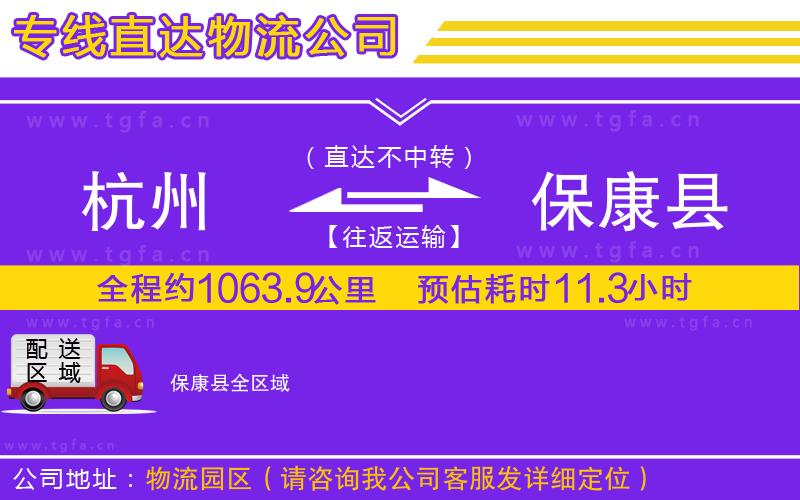 杭州到?？悼h物流公司