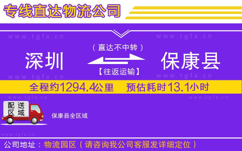 深圳到?？悼h物流公司